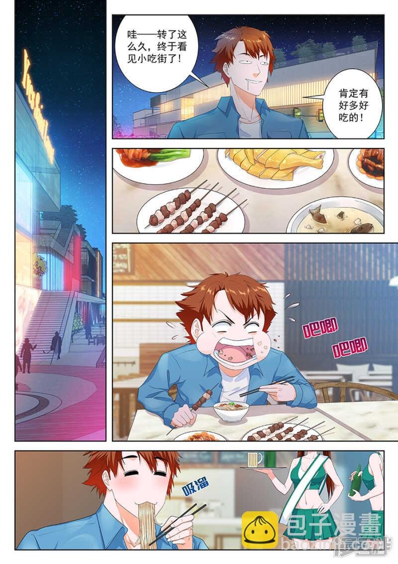 又是祝欣欣？！