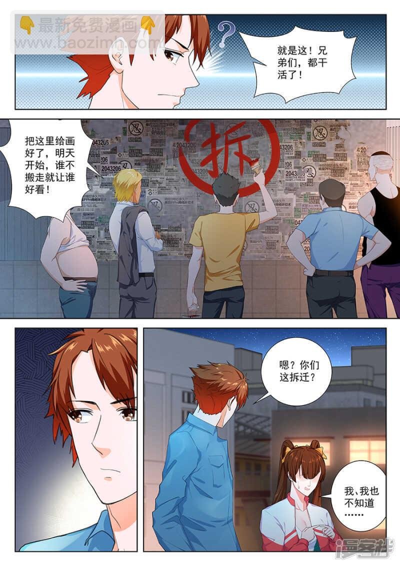 祝欣欣又被调戏
