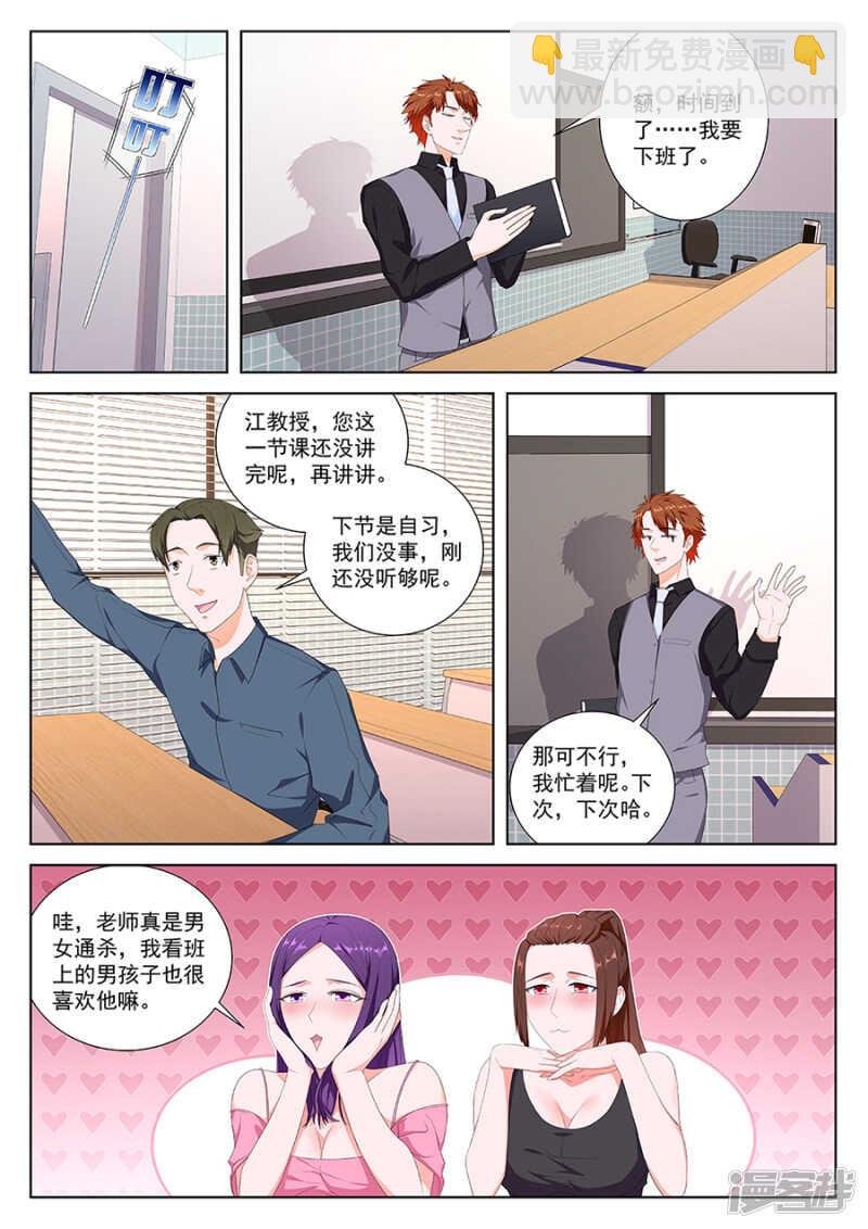 人模人样