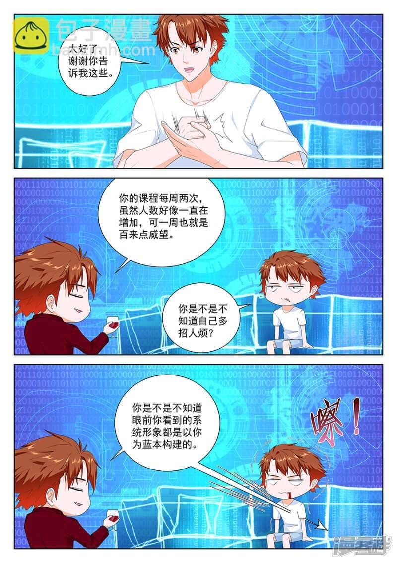 人模人样