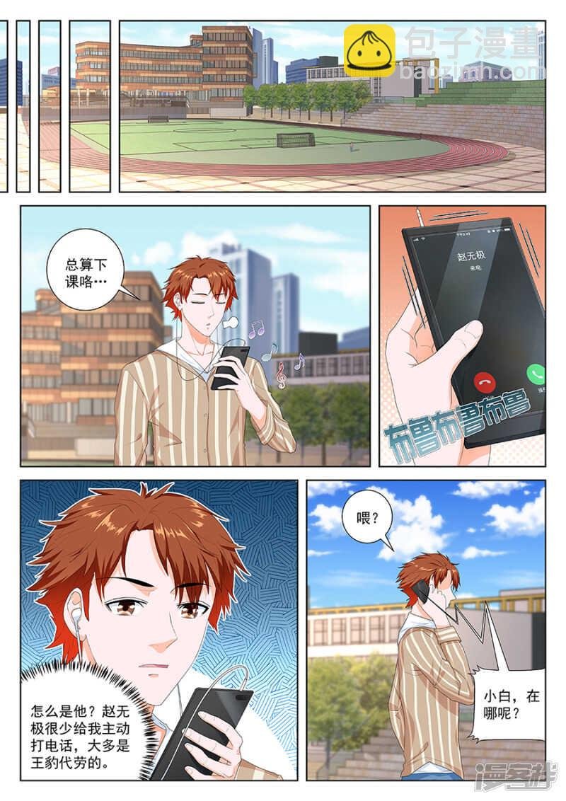 人模人样