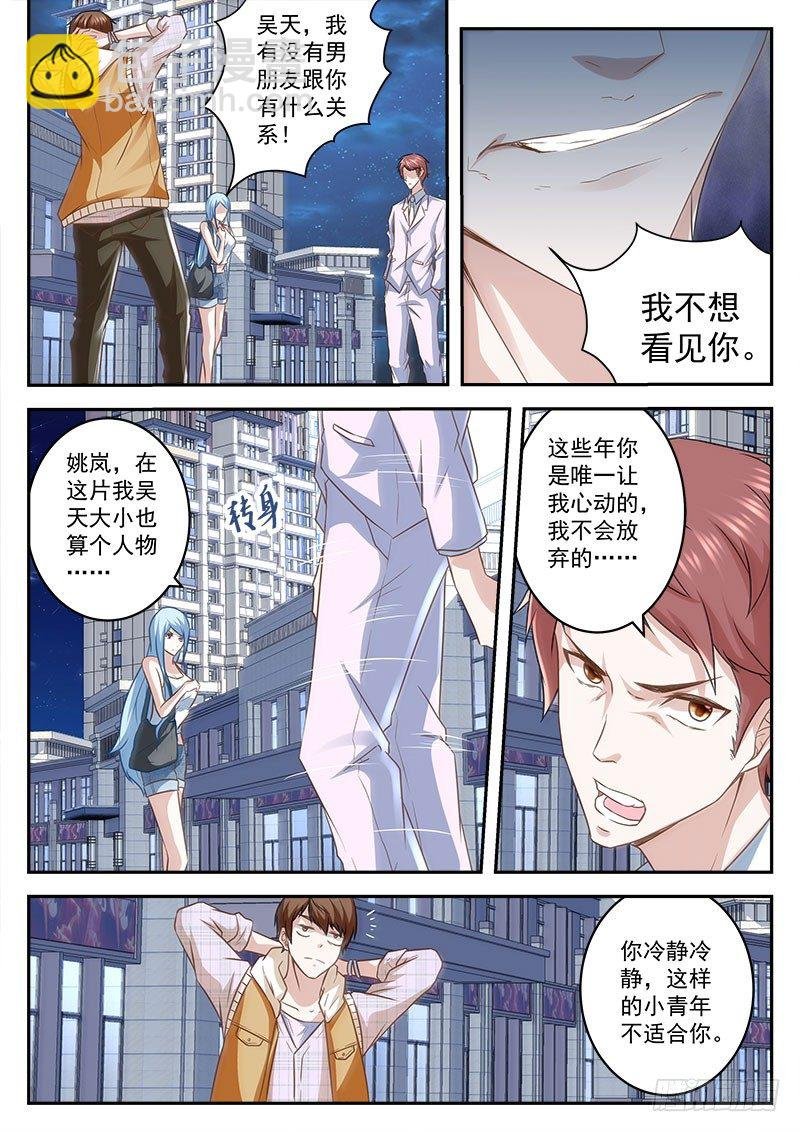 喜当男友