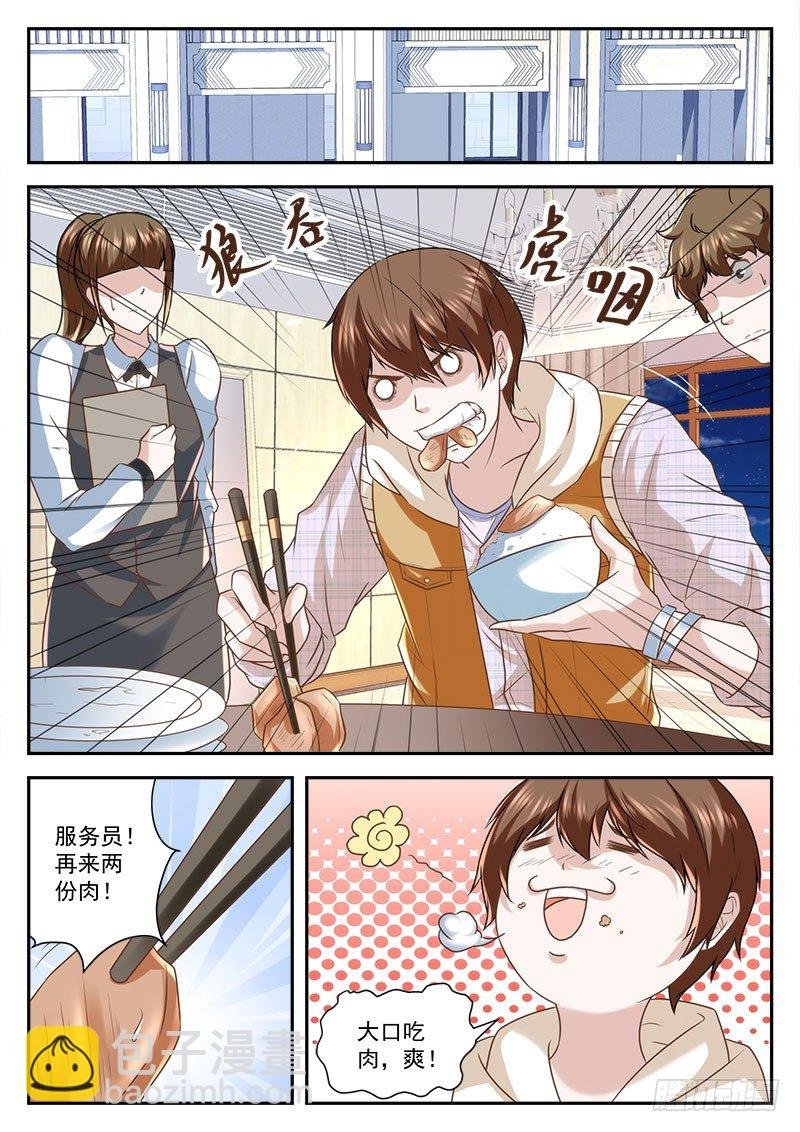 喜当男友