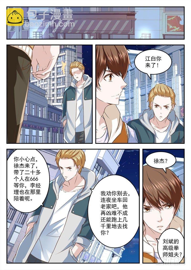 喜当男友