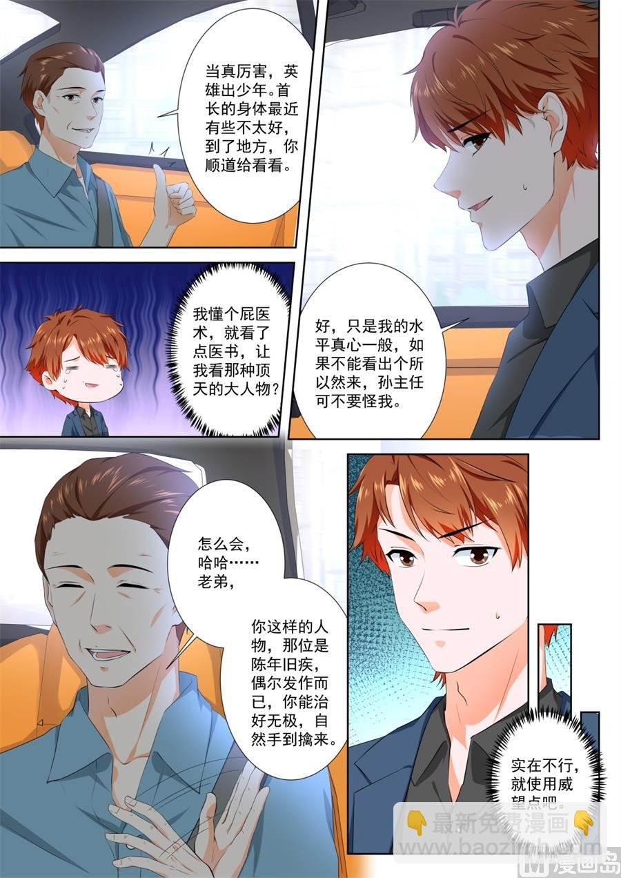 真正的权贵