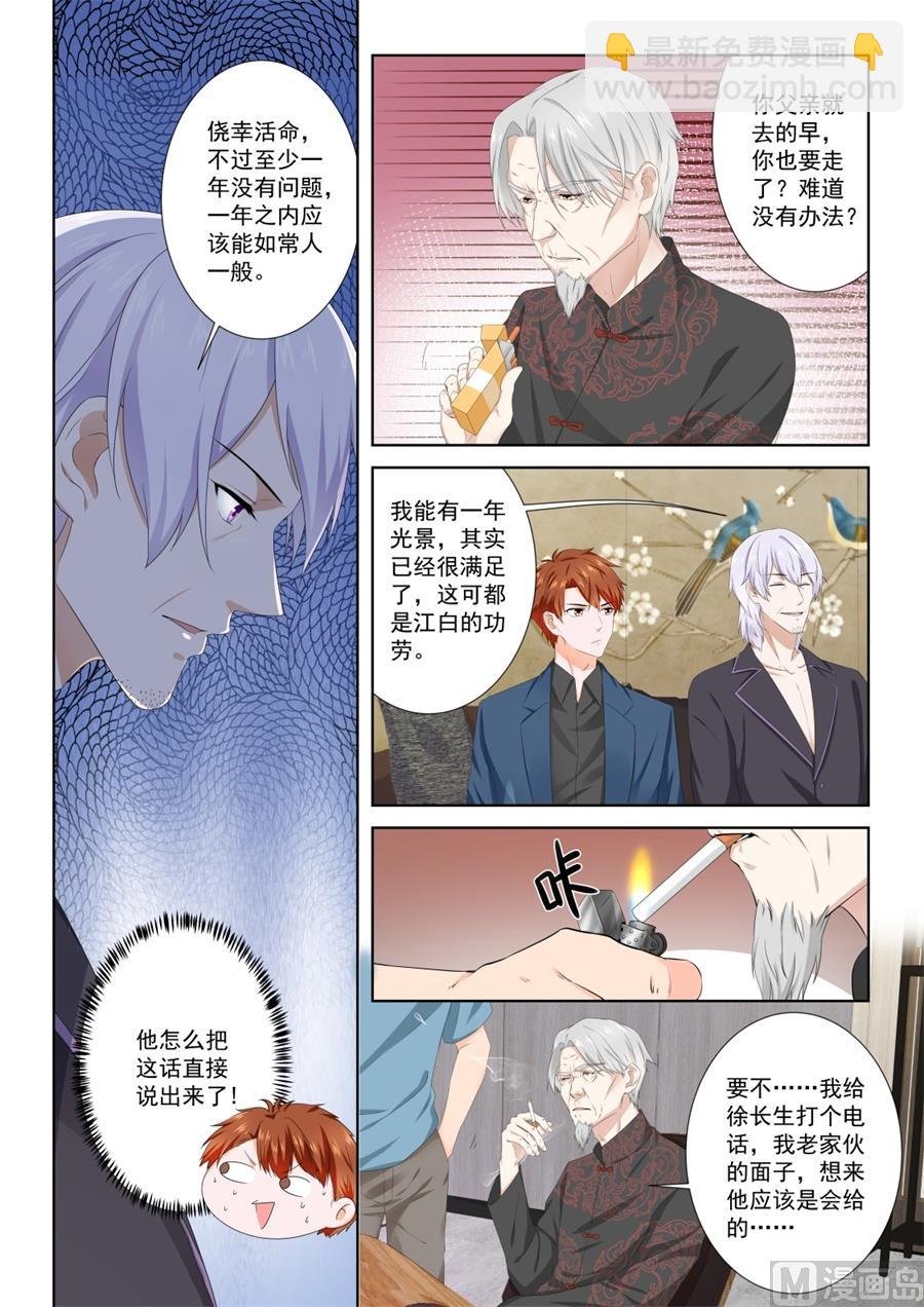 真正的权贵