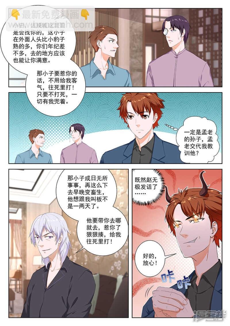 我被调戏了！