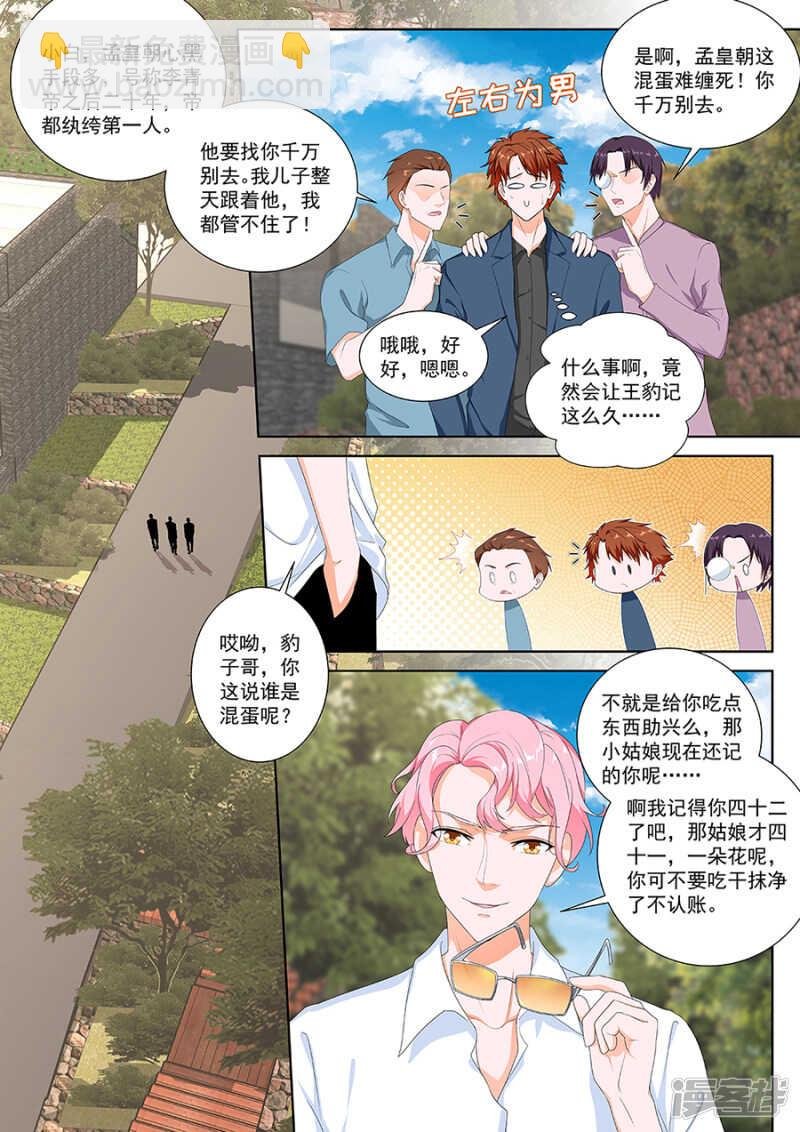 我被调戏了！