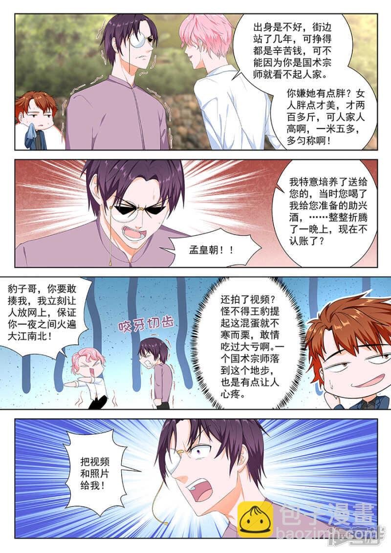 我被调戏了！