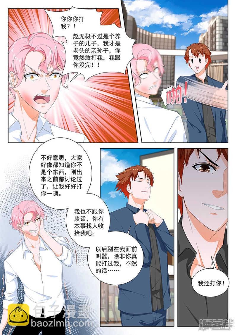 你也可以吃人家~