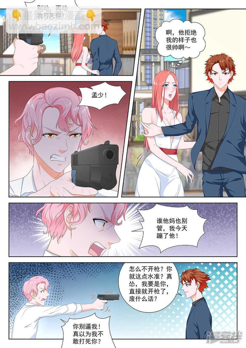 你也可以吃人家~