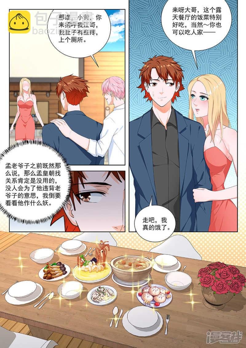 你也可以吃人家~