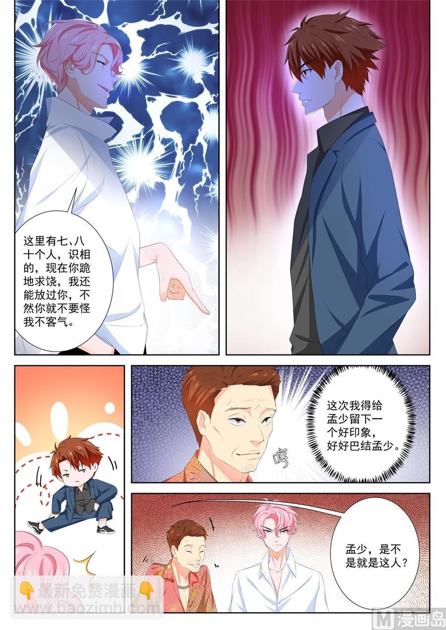 大哥~人家是你的！