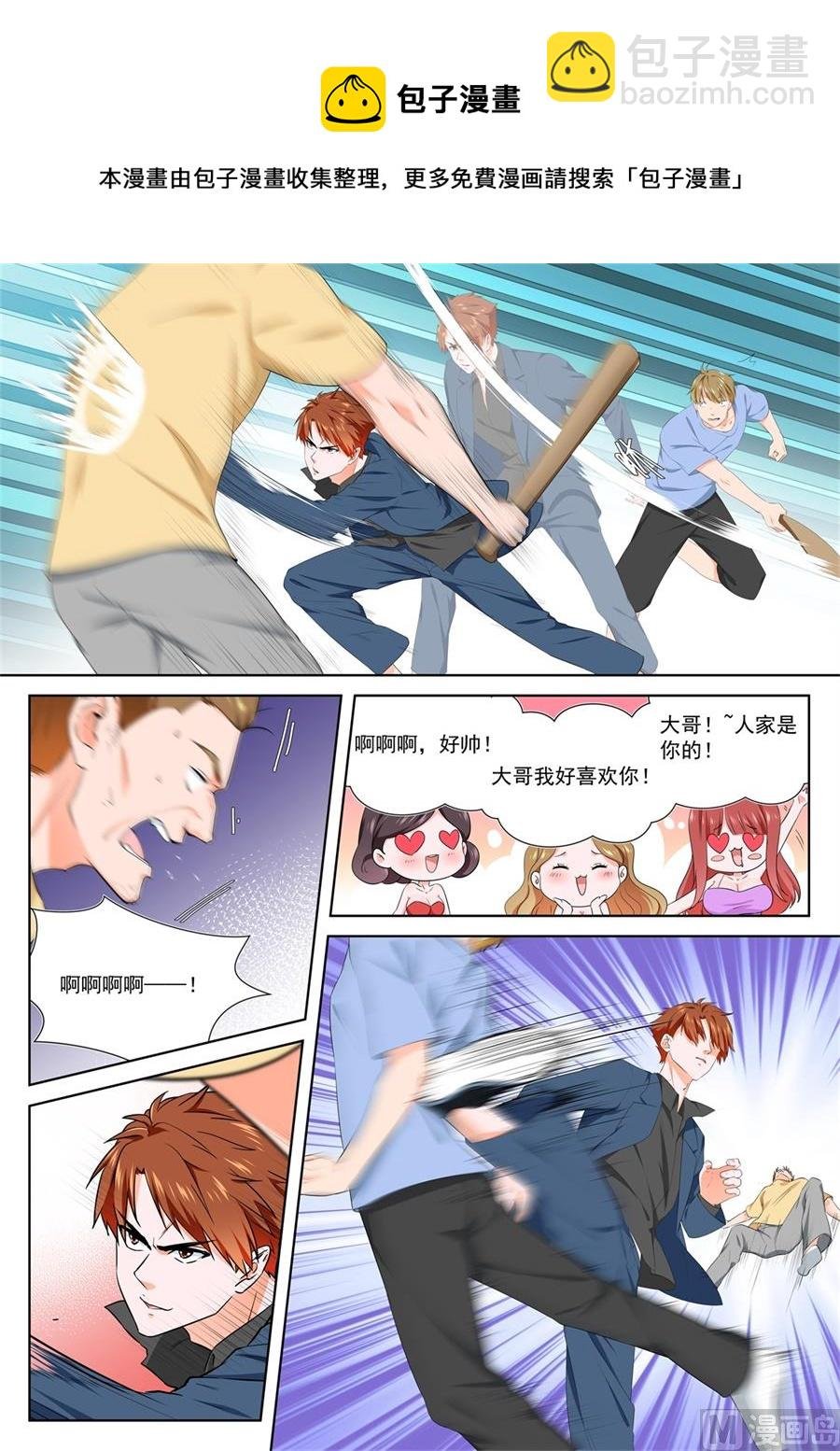 大哥~人家是你的！