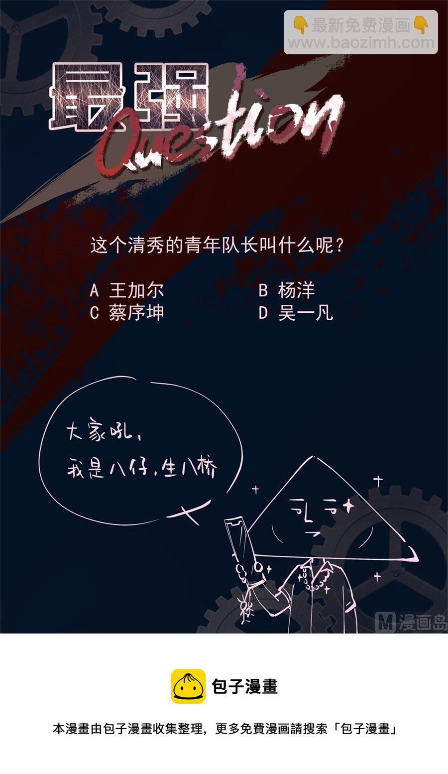 大哥~人家是你的！