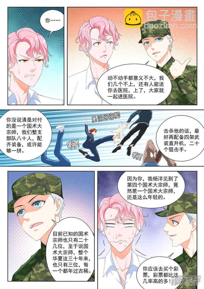和教授恋爱超有情趣