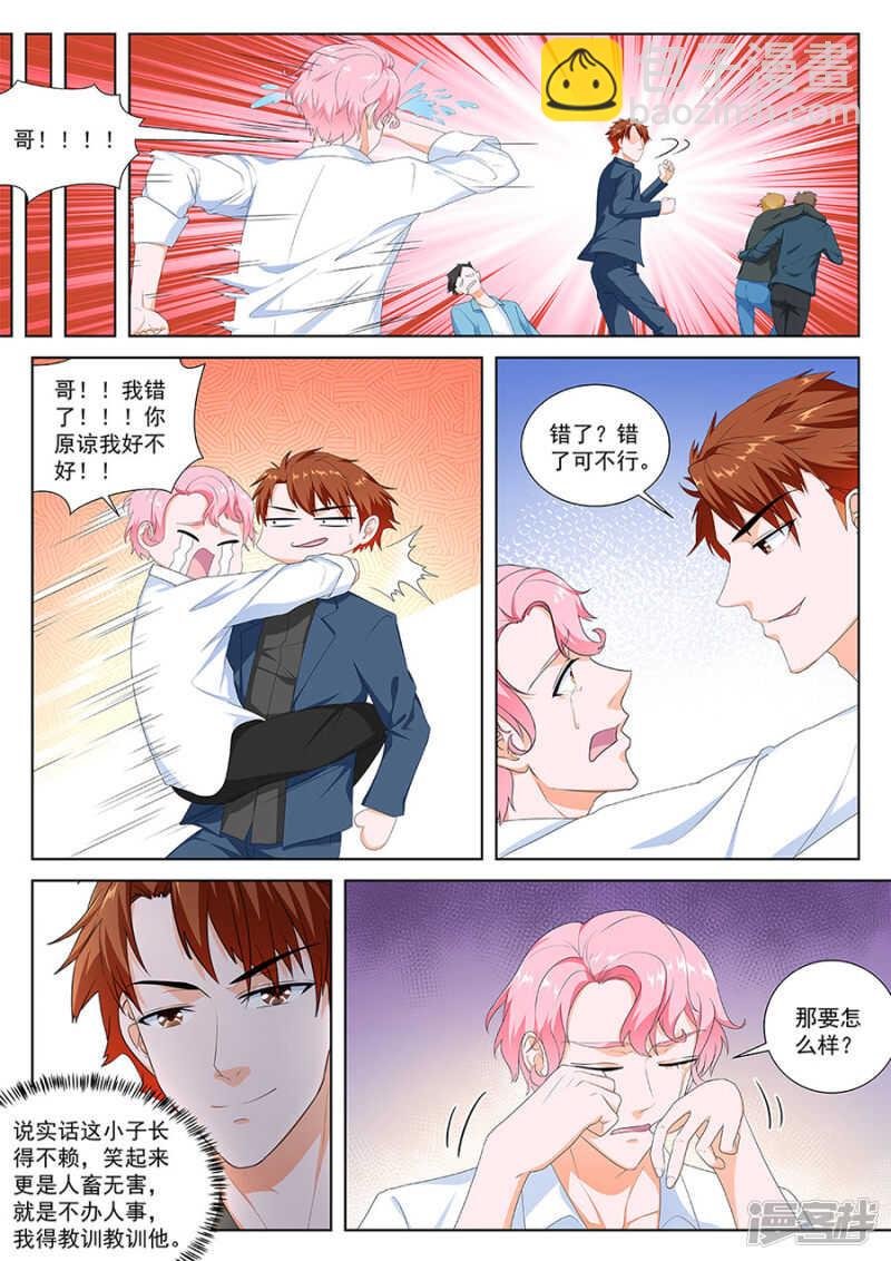 和教授恋爱超有情趣