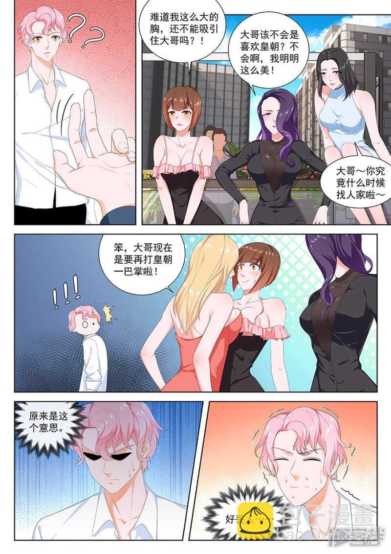和教授恋爱超有情趣