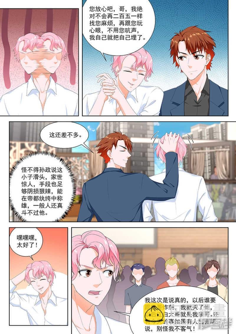 和教授恋爱超有情趣