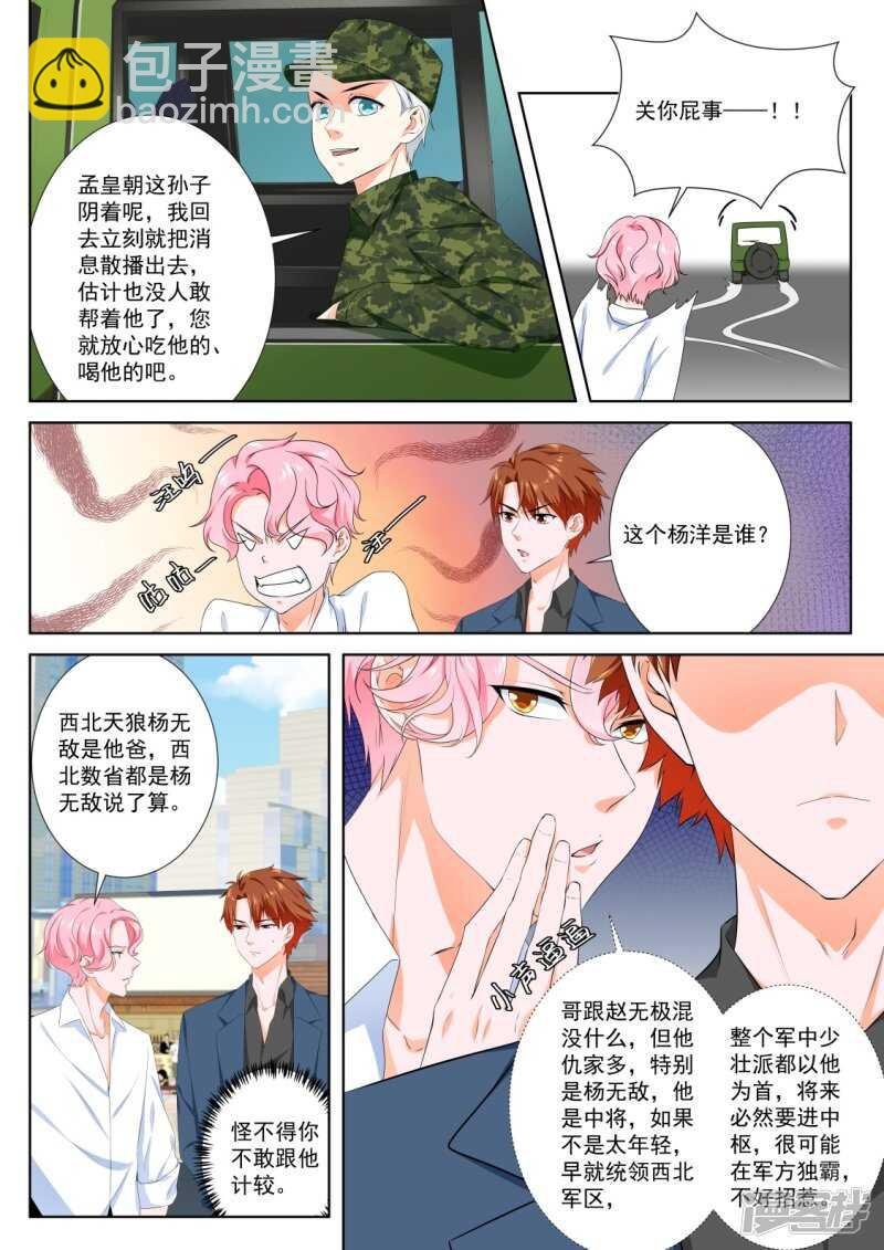 使不得啊宝贝