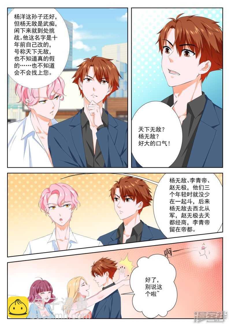 使不得啊宝贝