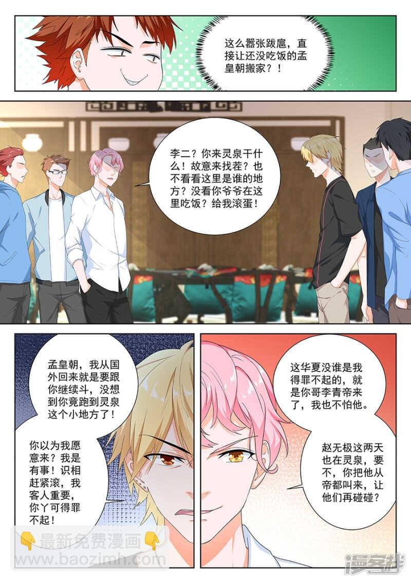 南疆之虎