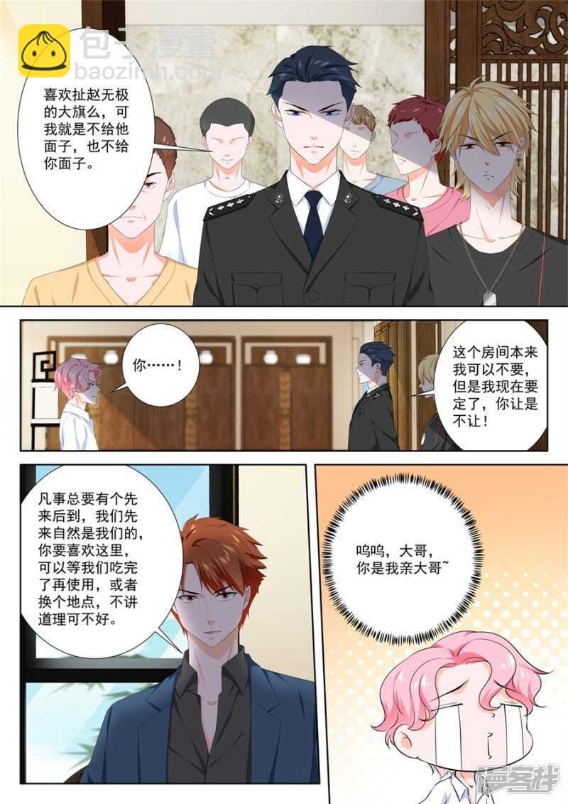 女人是万恶之源