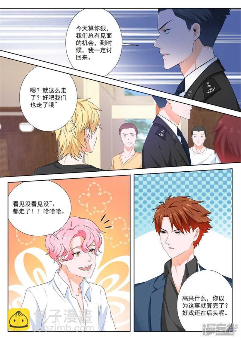 女人是万恶之源