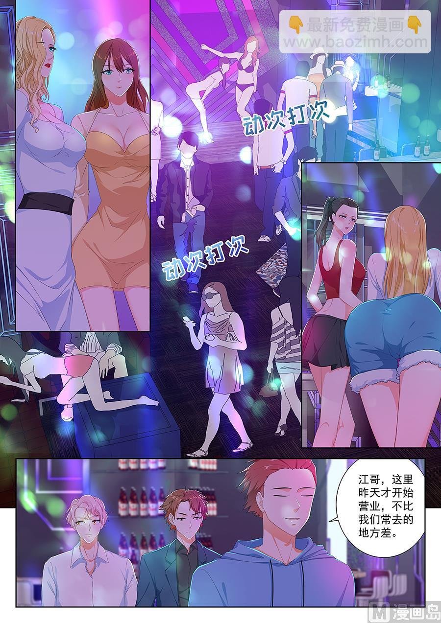 美女入怀