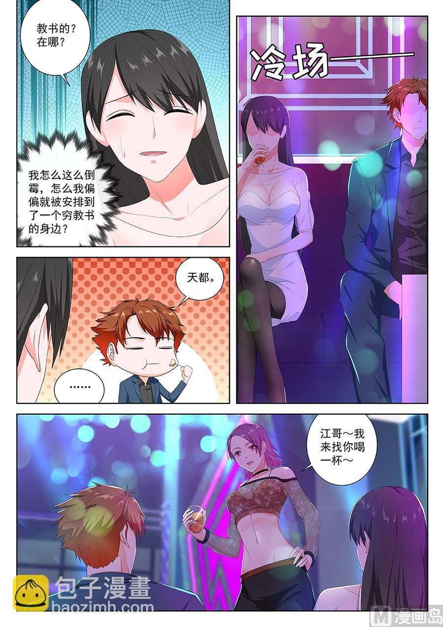 美女入怀