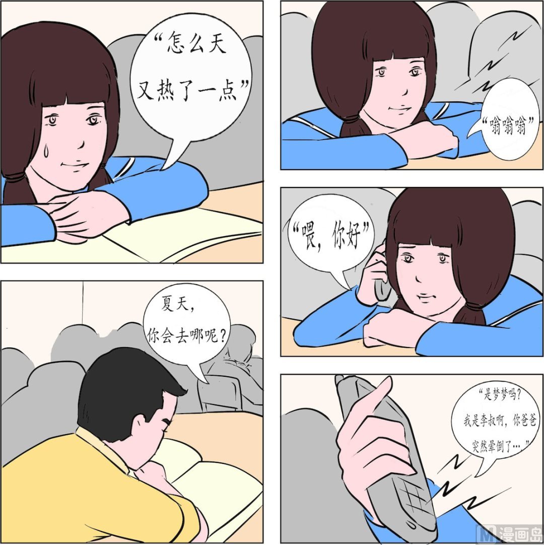 第004话