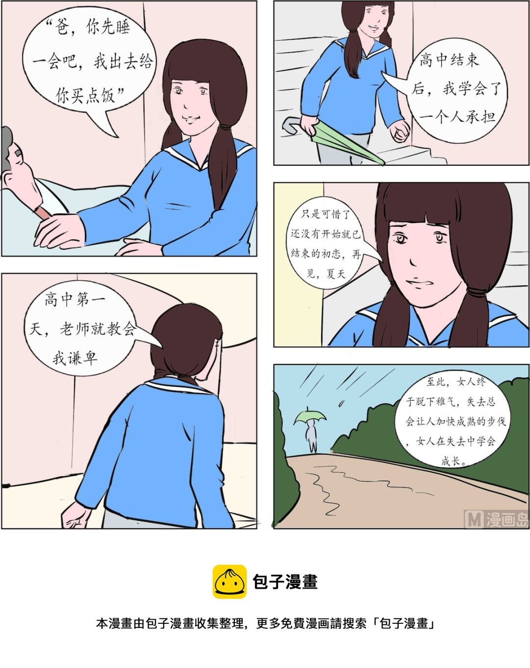 第004话