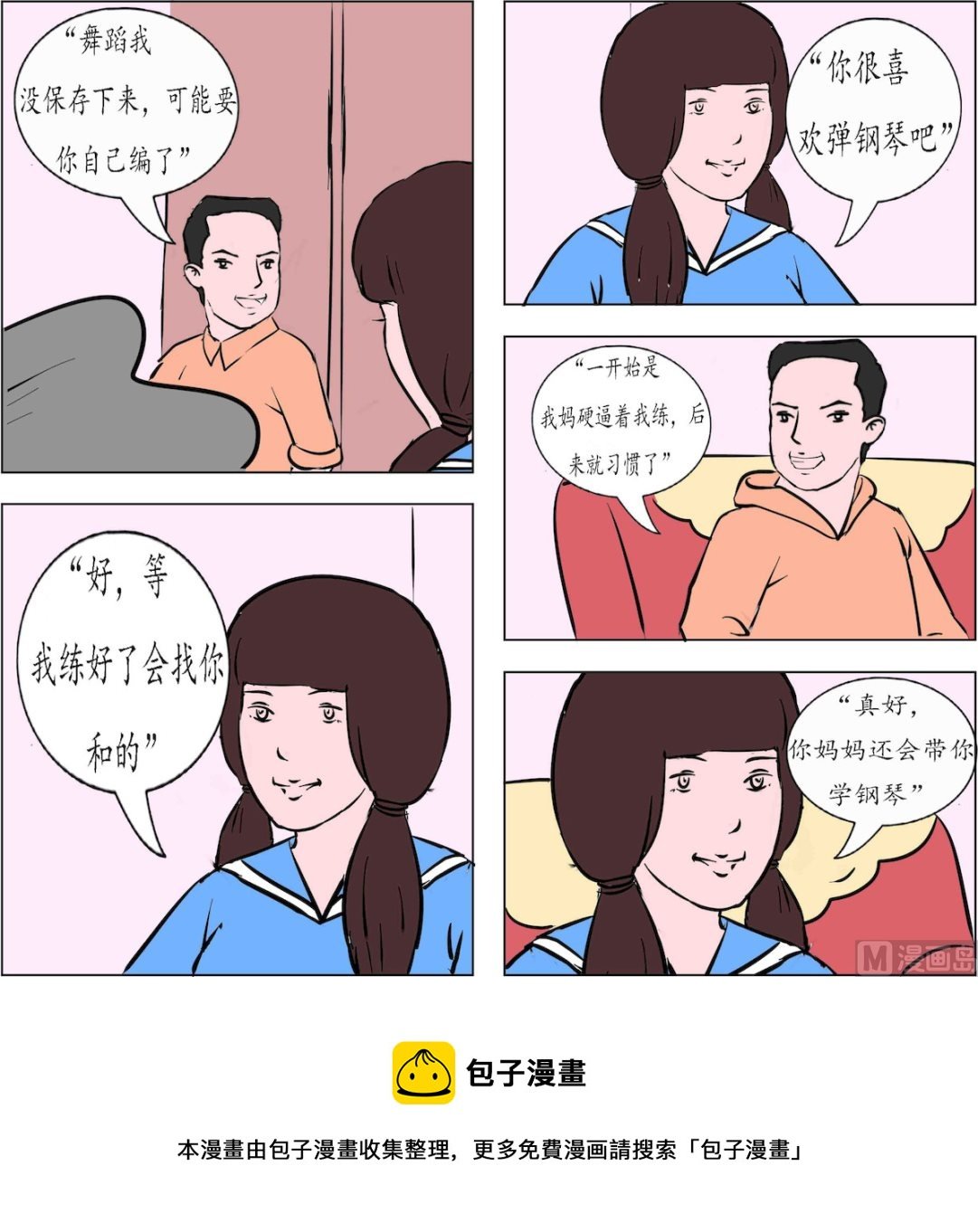 第003话
