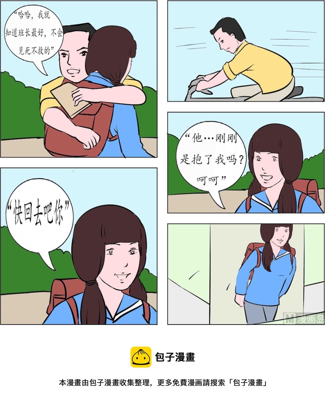 第003话