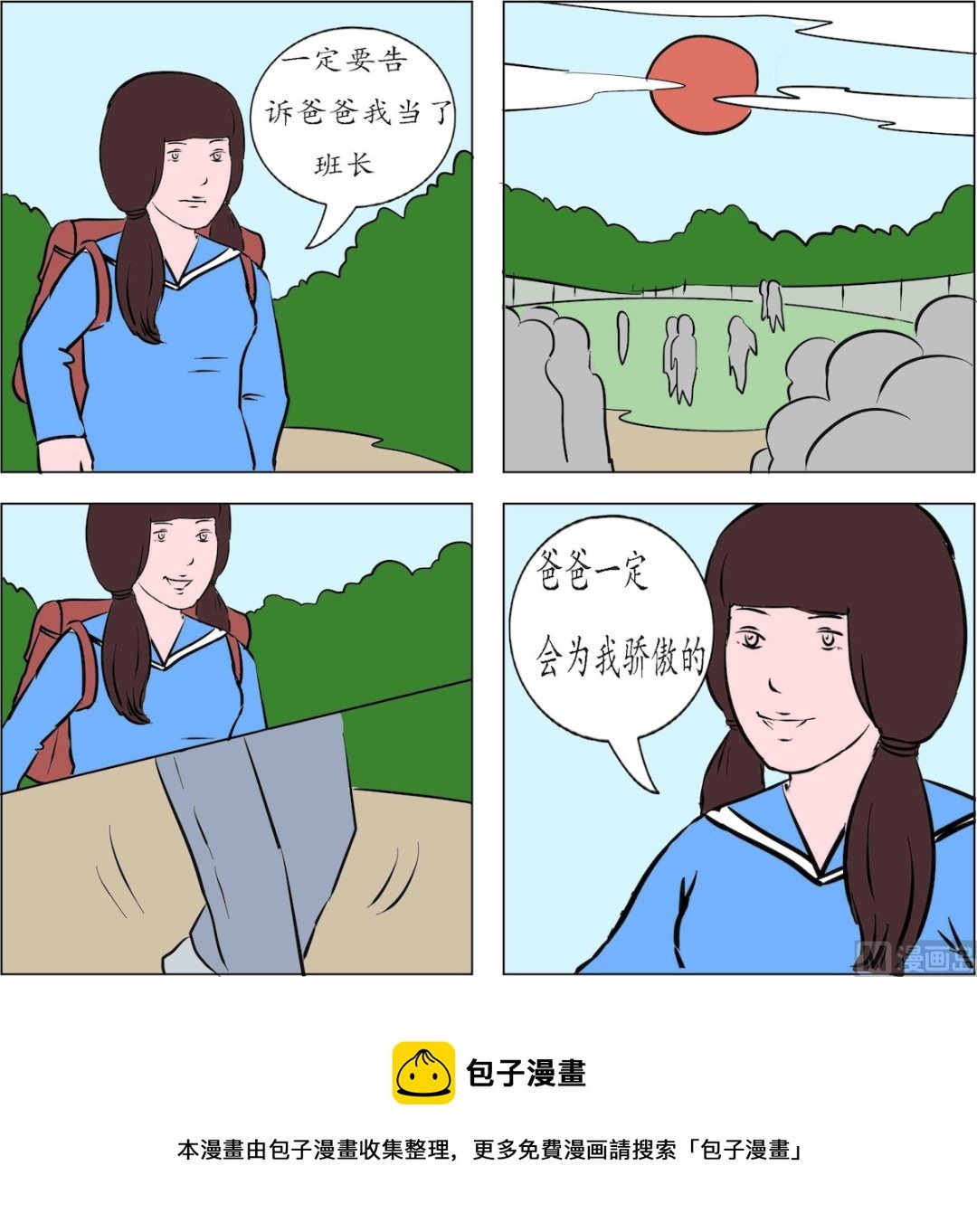 第002话