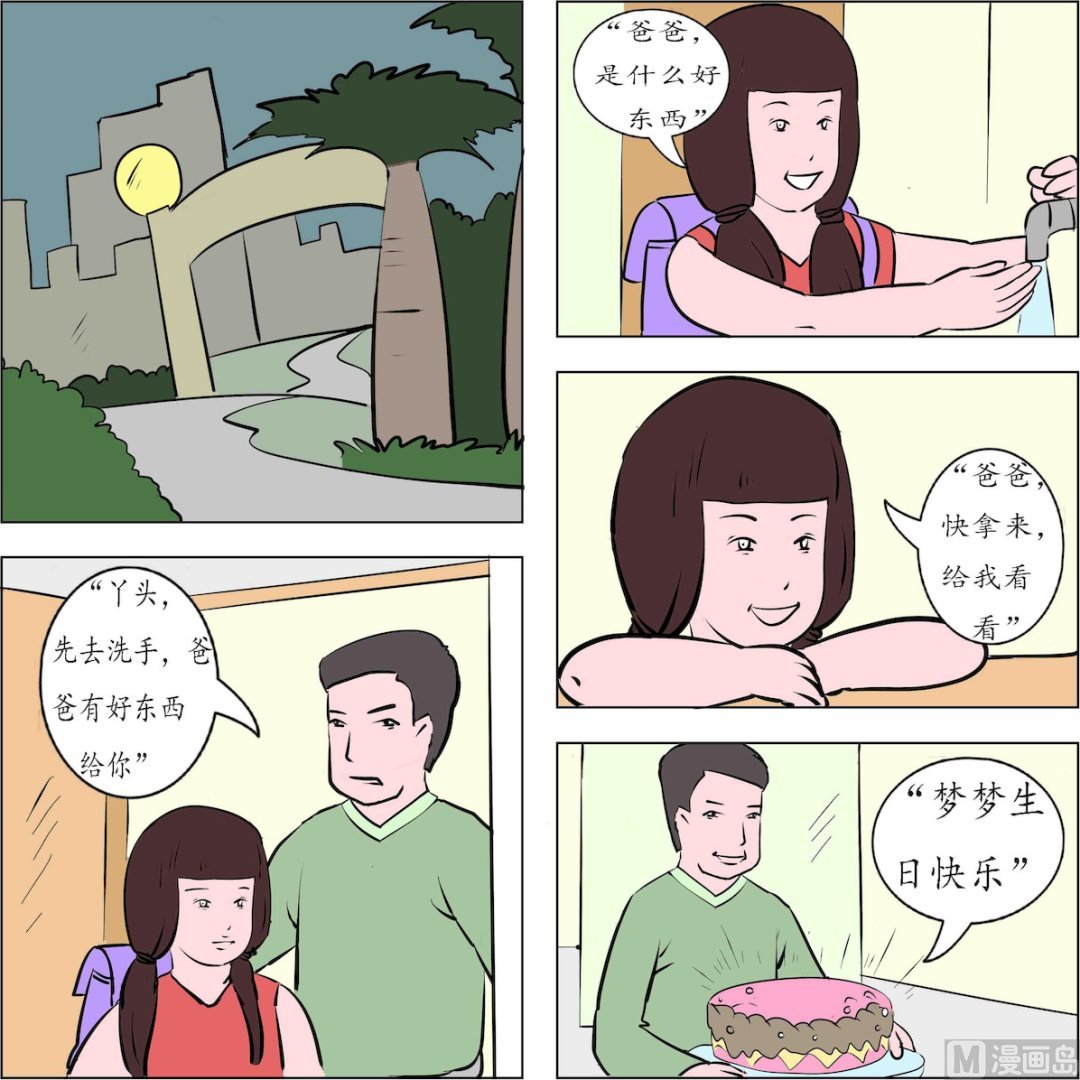 第001话