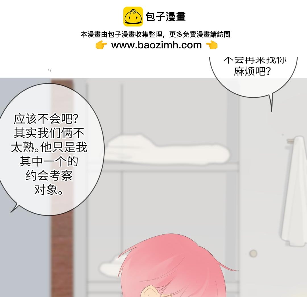约会准备