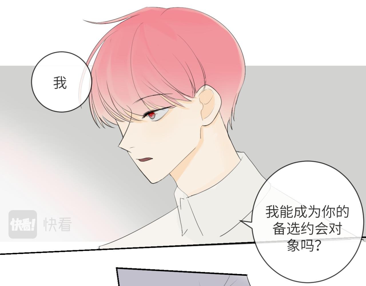 约会准备