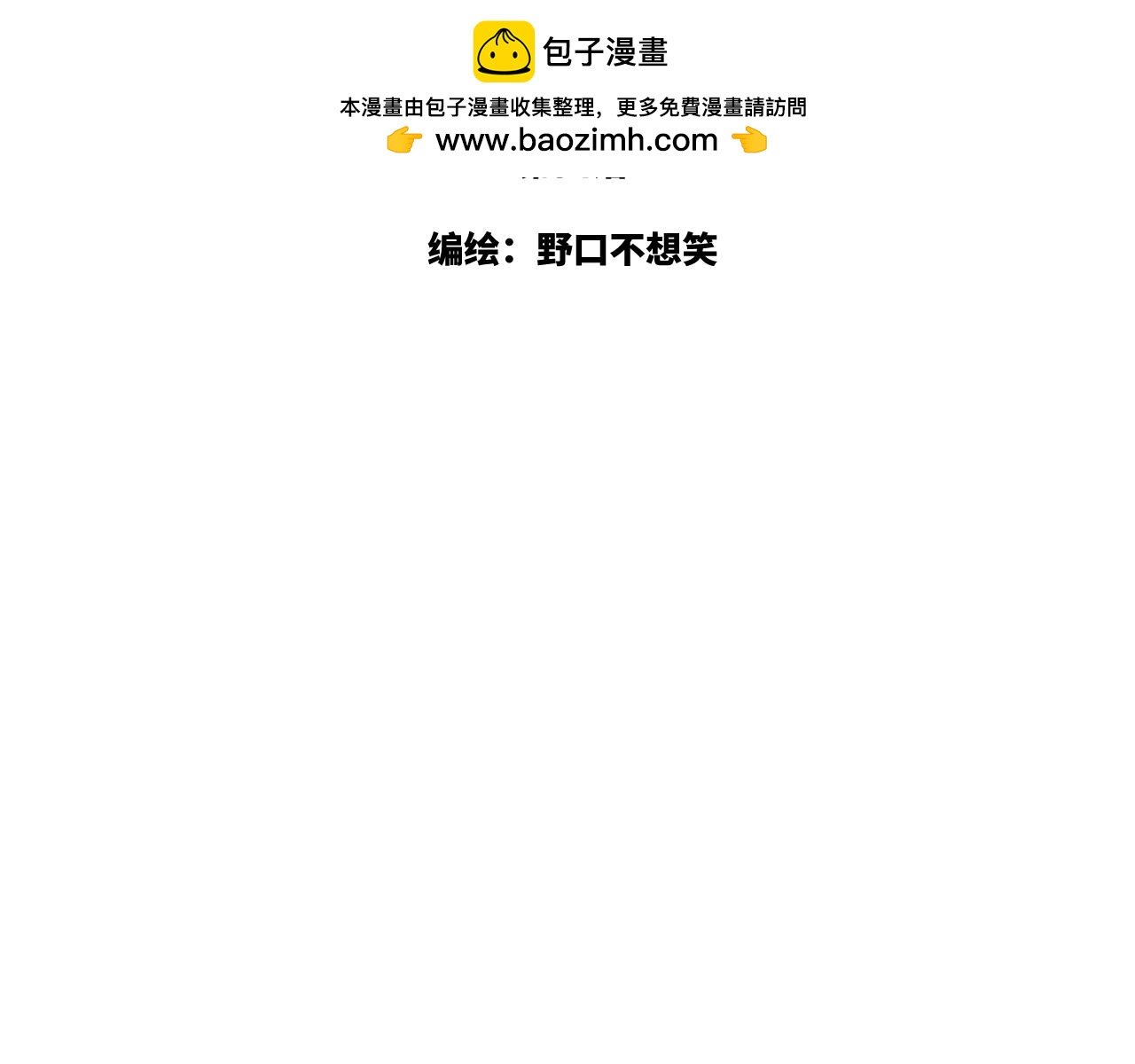 救美