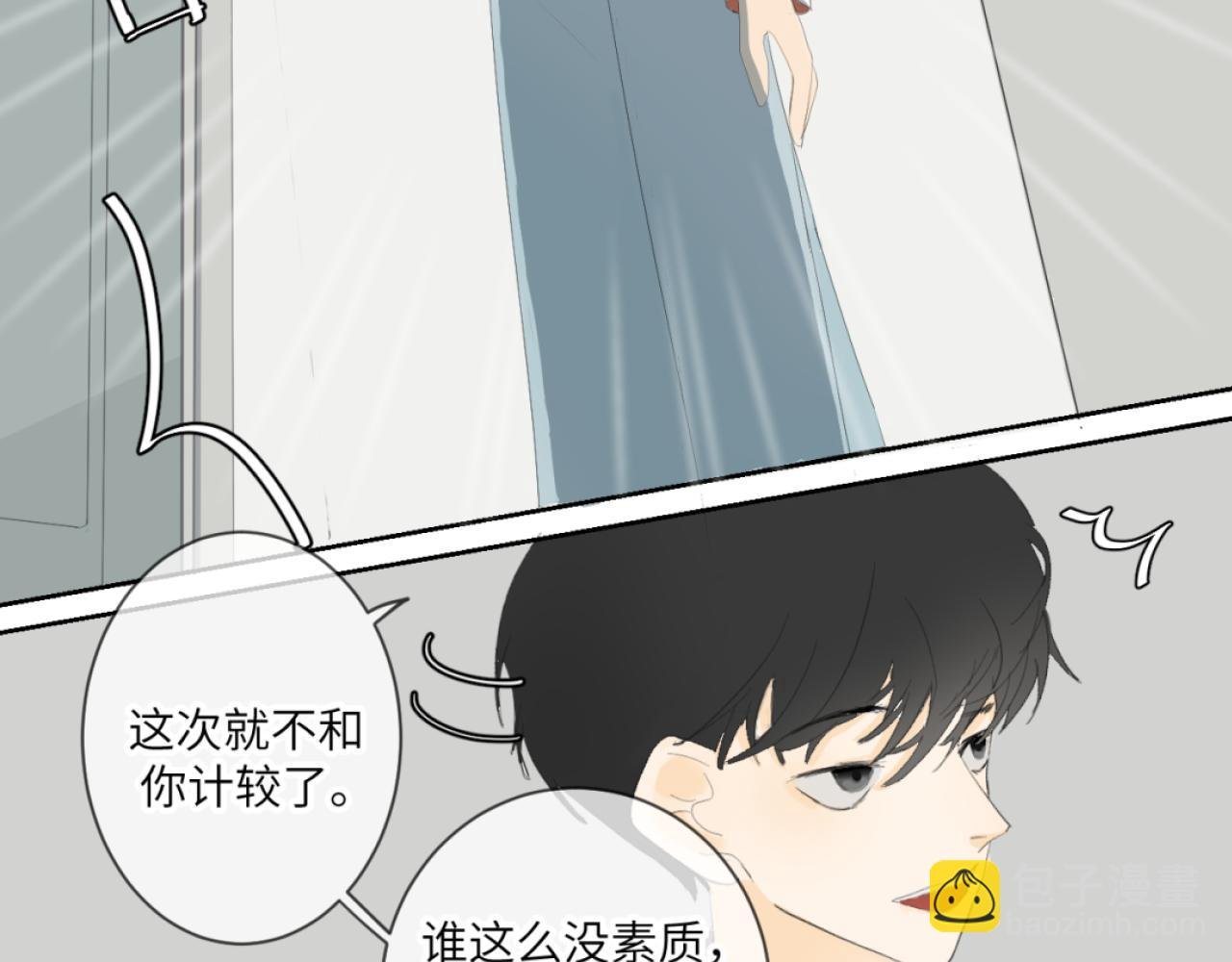 救美