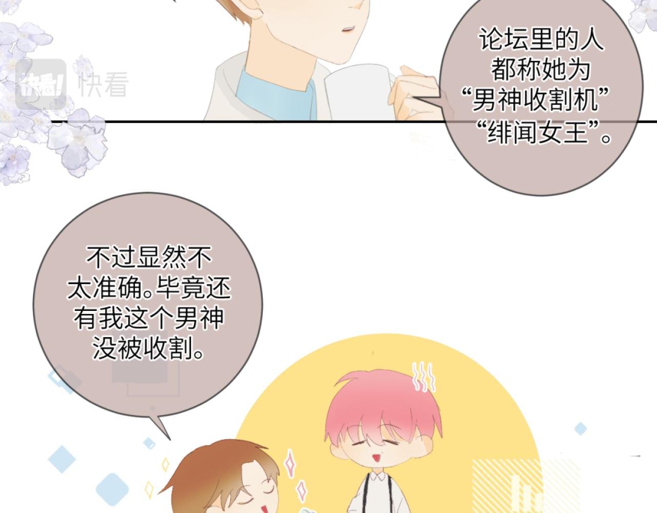 神秘的她