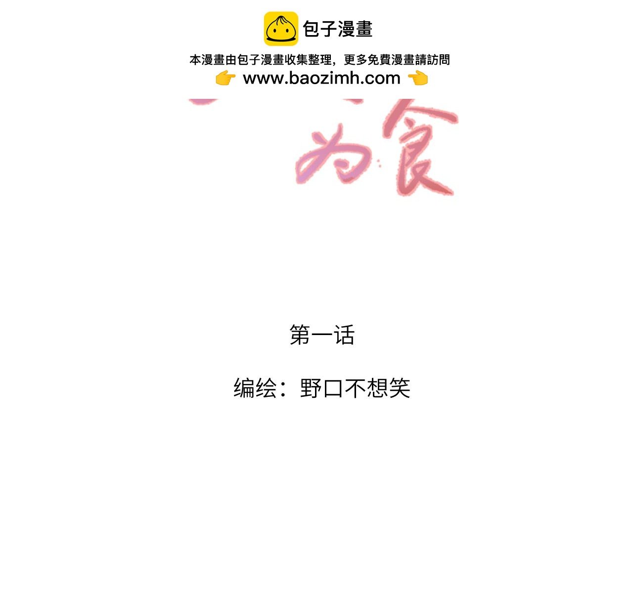 表白