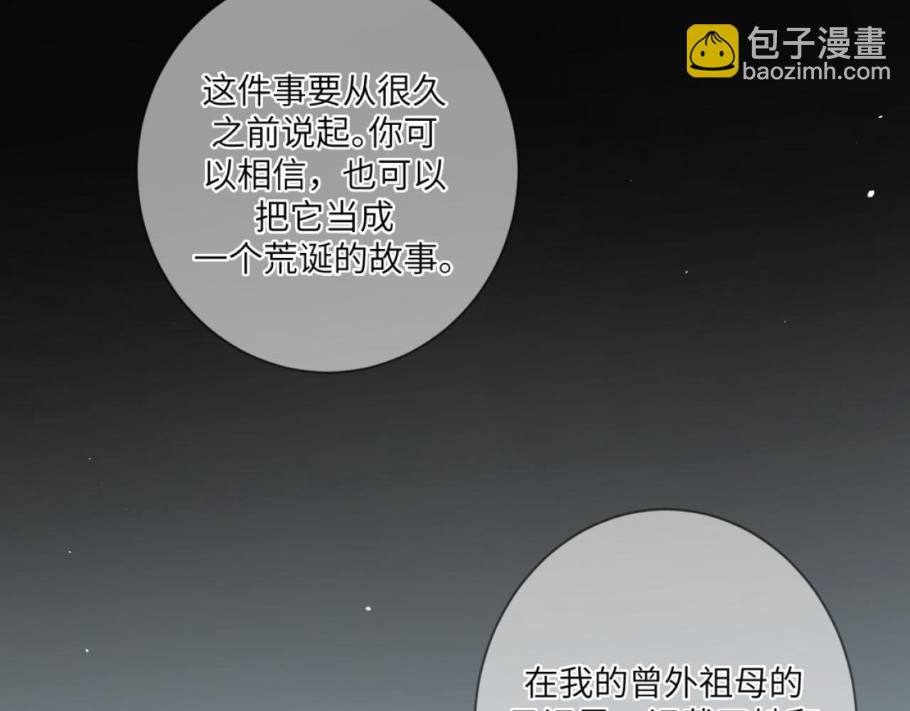 表白