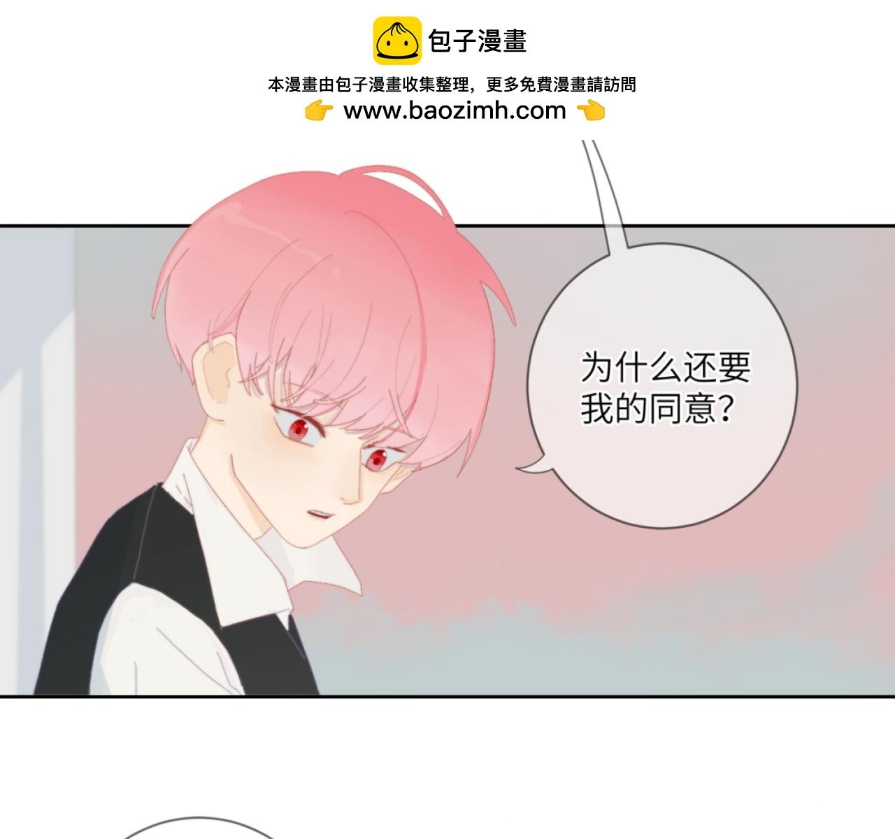 表白