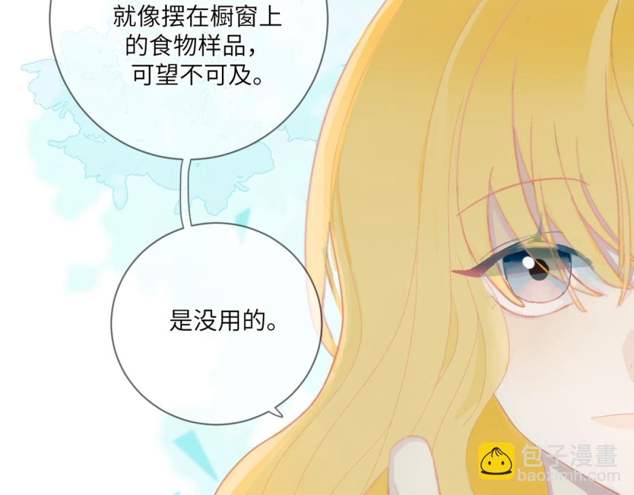 表白