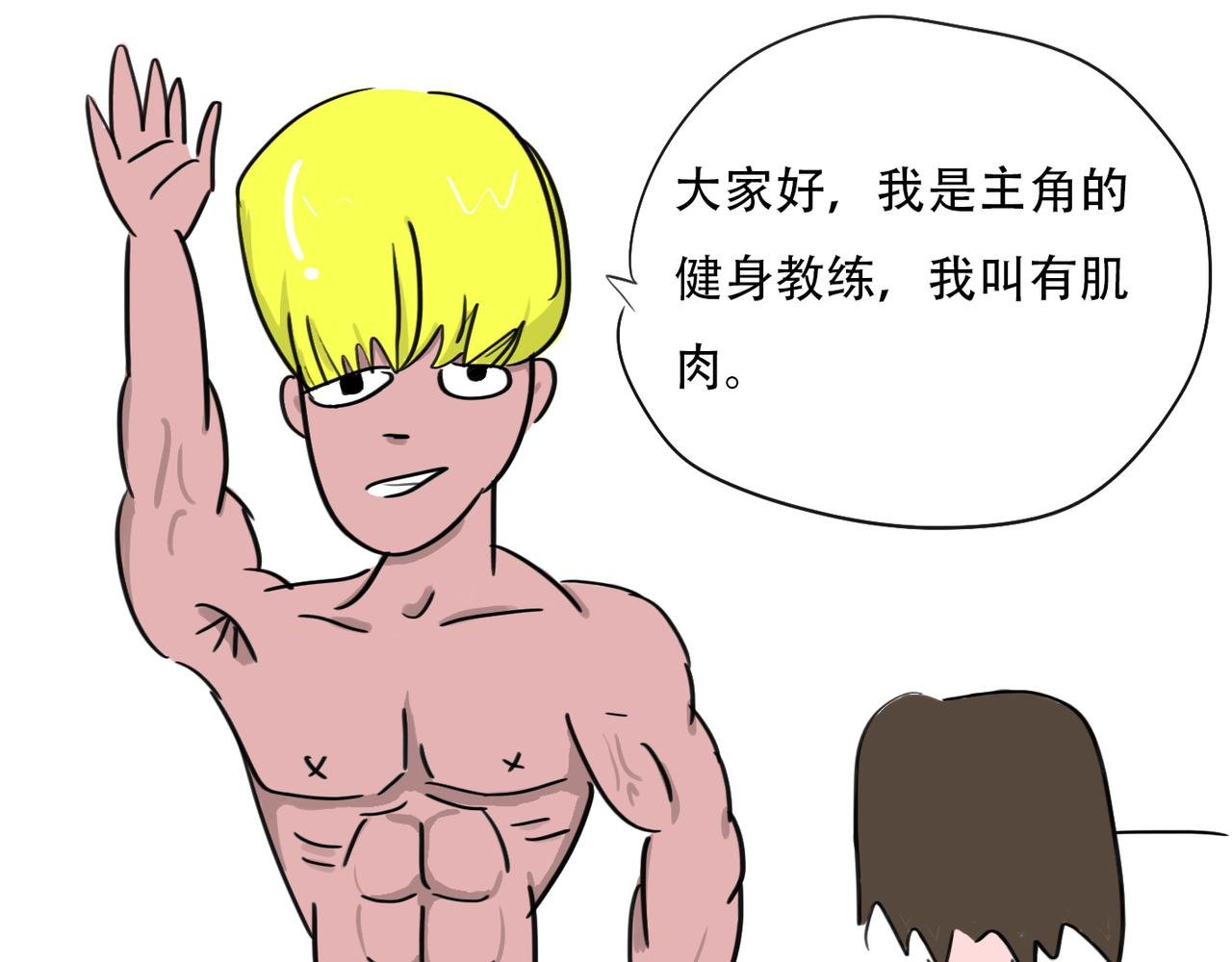 健身教练