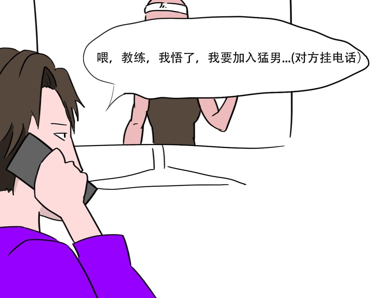 健身教练