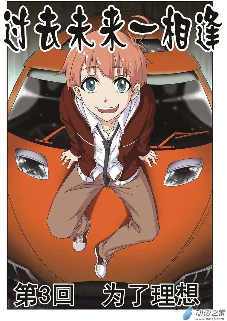 第03回