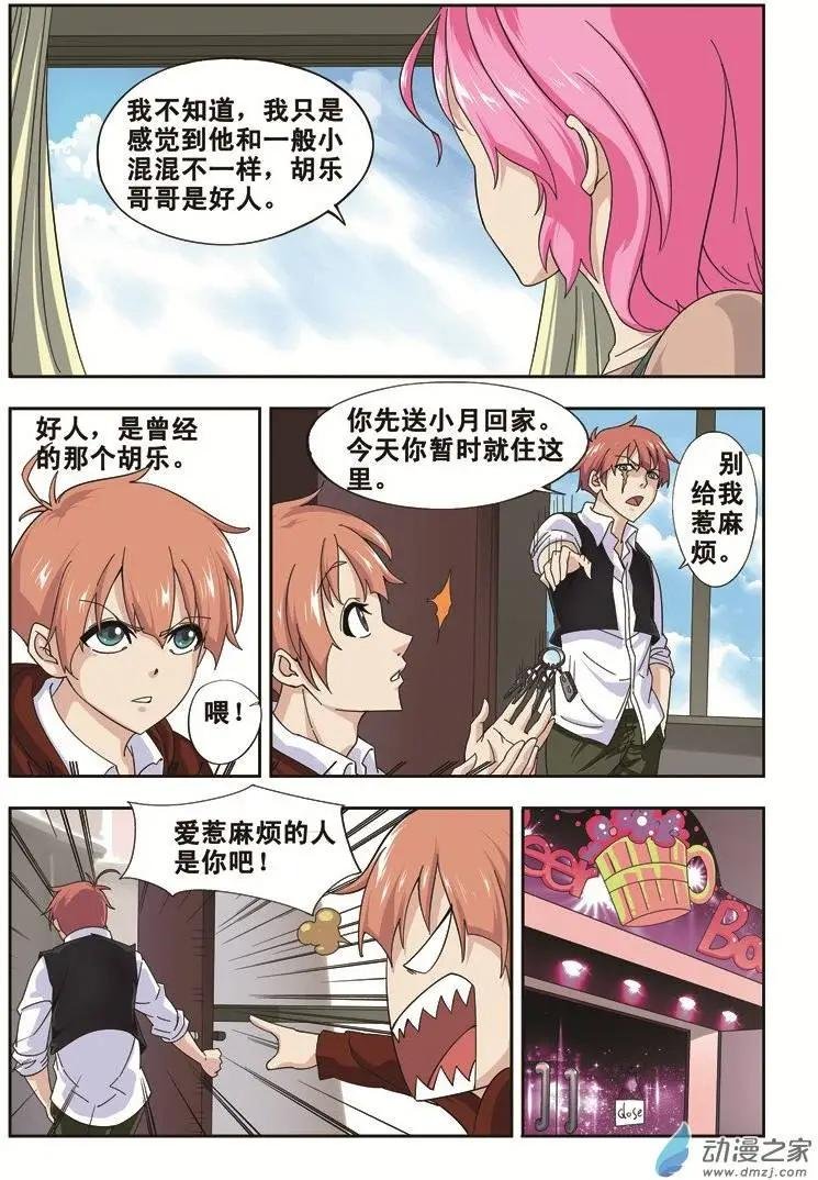 第03回