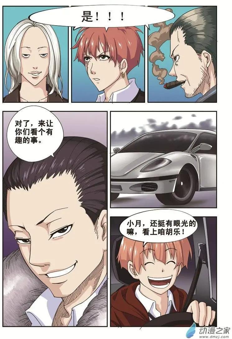 第03回